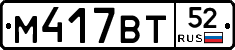 %D0%9C417%D0%92%D0%A252