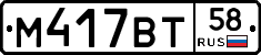 %D0%9C417%D0%92%D0%A258