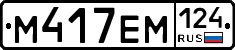 %D0%9C417%D0%95%D0%9C124