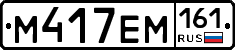 %D0%9C417%D0%95%D0%9C161