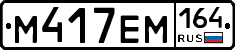 %D0%9C417%D0%95%D0%9C164