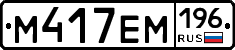 %D0%9C417%D0%95%D0%9C196