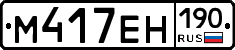 %D0%9C417%D0%95%D0%9D190