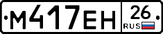 %D0%9C417%D0%95%D0%9D26