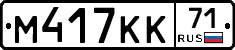 %D0%9C417%D0%9A%D0%9A71