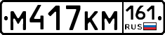 %D0%9C417%D0%9A%D0%9C161
