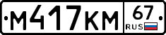 %D0%9C417%D0%9A%D0%9C67