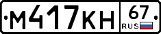 %D0%9C417%D0%9A%D0%9D67