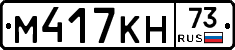 %D0%9C417%D0%9A%D0%9D73