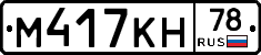 %D0%9C417%D0%9A%D0%9D78