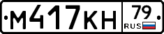 %D0%9C417%D0%9A%D0%9D79