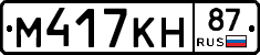 %D0%9C417%D0%9A%D0%9D87