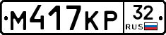 %D0%9C417%D0%9A%D0%A032