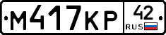 %D0%9C417%D0%9A%D0%A042