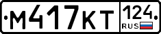 %D0%9C417%D0%9A%D0%A2124