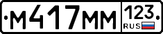 %D0%9C417%D0%9C%D0%9C123