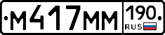%D0%9C417%D0%9C%D0%9C190