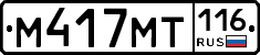 %D0%9C417%D0%9C%D0%A2116