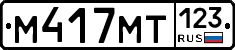%D0%9C417%D0%9C%D0%A2123