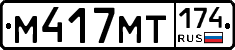 %D0%9C417%D0%9C%D0%A2174