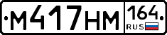 %D0%9C417%D0%9D%D0%9C164