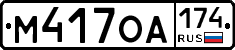 %D0%9C417%D0%9E%D0%90174