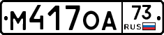 %D0%9C417%D0%9E%D0%9073