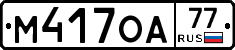 %D0%9C417%D0%9E%D0%9077