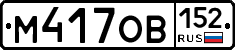 %D0%9C417%D0%9E%D0%92152