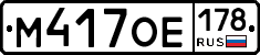 %D0%9C417%D0%9E%D0%95178