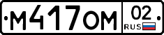 %D0%9C417%D0%9E%D0%9C02