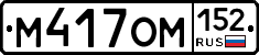 %D0%9C417%D0%9E%D0%9C152