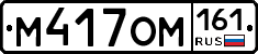 %D0%9C417%D0%9E%D0%9C161