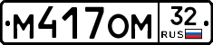 %D0%9C417%D0%9E%D0%9C32