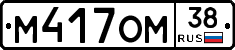 %D0%9C417%D0%9E%D0%9C38