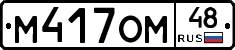 %D0%9C417%D0%9E%D0%9C48