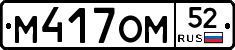%D0%9C417%D0%9E%D0%9C52