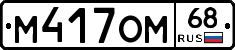 %D0%9C417%D0%9E%D0%9C68