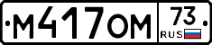%D0%9C417%D0%9E%D0%9C73