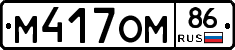%D0%9C417%D0%9E%D0%9C86