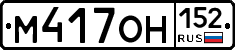 %D0%9C417%D0%9E%D0%9D152