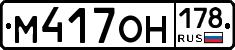 %D0%9C417%D0%9E%D0%9D178