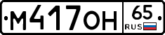 %D0%9C417%D0%9E%D0%9D65