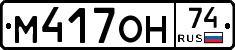 %D0%9C417%D0%9E%D0%9D74