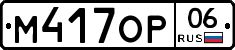 %D0%9C417%D0%9E%D0%A006