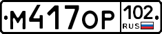 %D0%9C417%D0%9E%D0%A0102