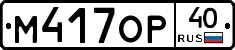 %D0%9C417%D0%9E%D0%A040