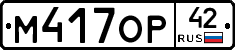 %D0%9C417%D0%9E%D0%A042