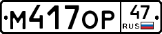 %D0%9C417%D0%9E%D0%A047
