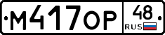 %D0%9C417%D0%9E%D0%A048